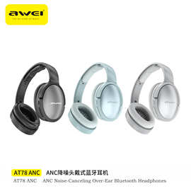 AWEI用维新款ANC降噪头戴蓝牙耳机AT78环绕立体声重低音蓝牙耳机