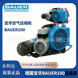 Bauer100 Yüksək Təzyiqli Nəfəs Hava Kompressoru, Portativ Elektrik Pompası