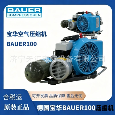 Bauer100 High-Pressure Air Breathing Apparatus Electric Air Pump Portable High-Pressure Breathing Air Compressor (Hava kompressorları)