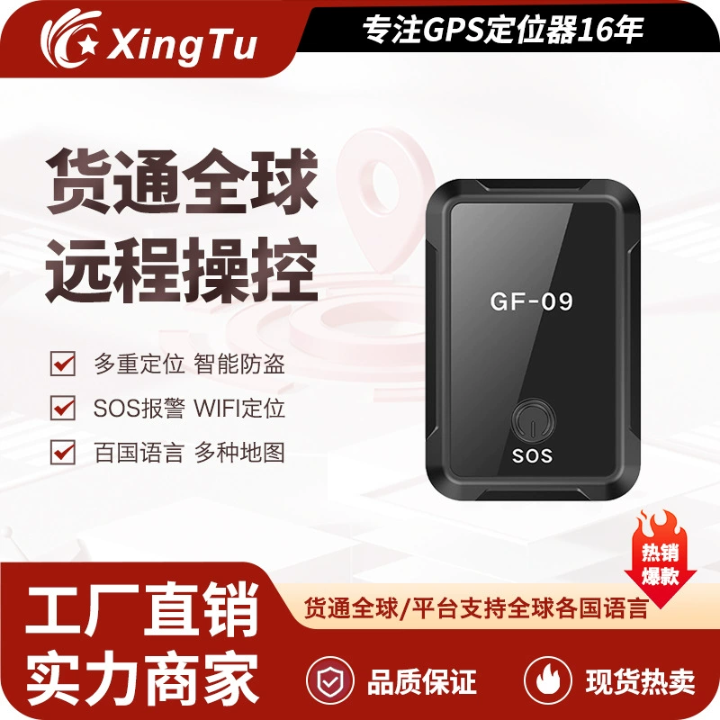 Трансграничная горячая распродажа: локатор GF09 для отслеживания транспортных средств, домашних животных, детей и пожилых людей с мощной магнитной фиксацией.