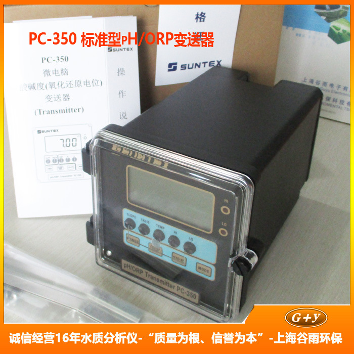 SUNTEX PC-350 PH/ORP控制器 氧化还原监测仪  PH计分析仪器