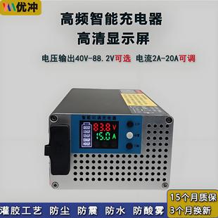Youchong intelligent digital display 30A charger voltage 44V-88.2 adjustable current 2-10A15A20A adjustable universal