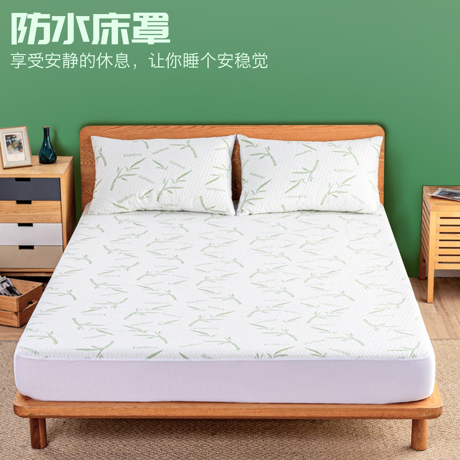 Cubierta de cama impermeable de fibra de bambú, funda de colchón transpirable y a prueba de orina, funda protectora a prueba de polvo todo incluido de Simmons, funda de cama, funda de cama