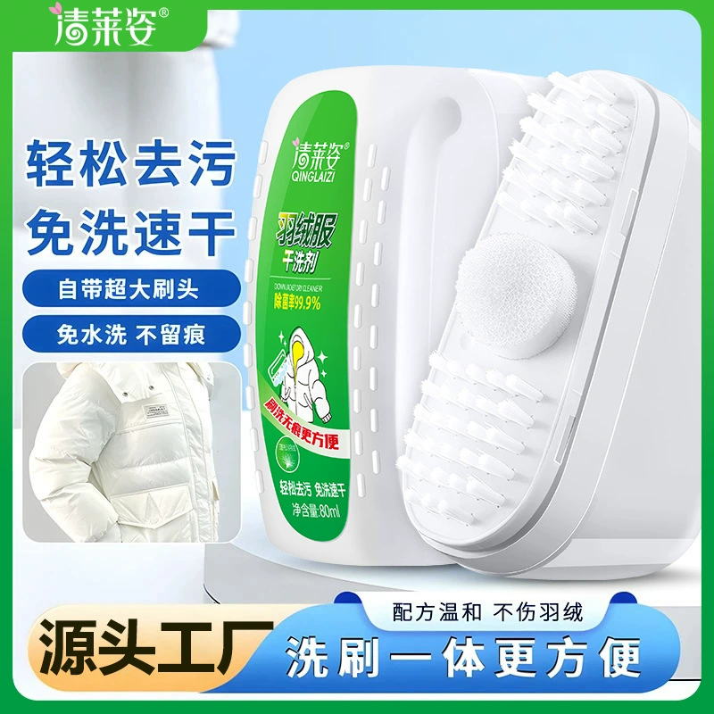 Чистый пуховик Qingleizi