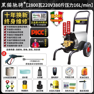 High-Pressure High-Power Cleaning Machine for | Car washing machine - italian-pump-2800w-220v-190kg-pressure-16l-flow-10m-tubes-home-classic-version-b