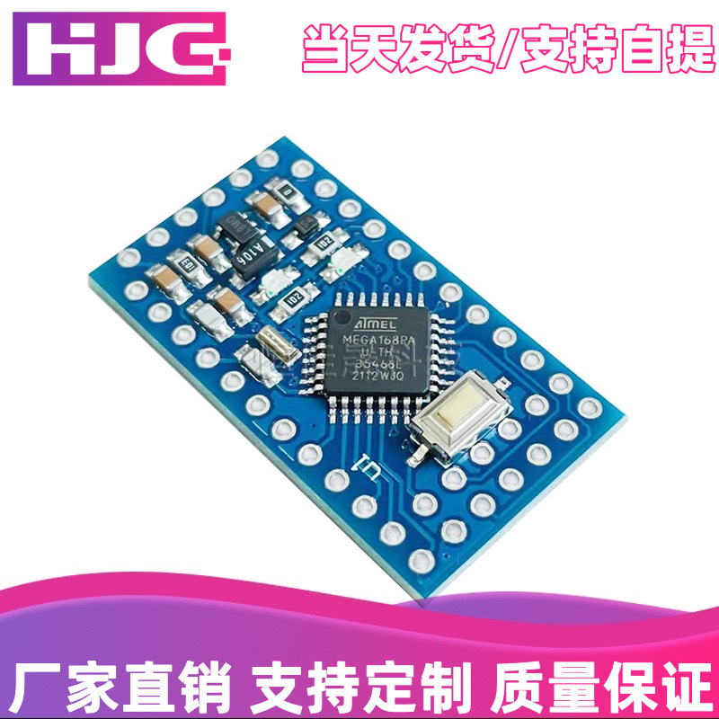 Arduino Pro Mini 改进版 ATmega168 AVR 核心板 开发板