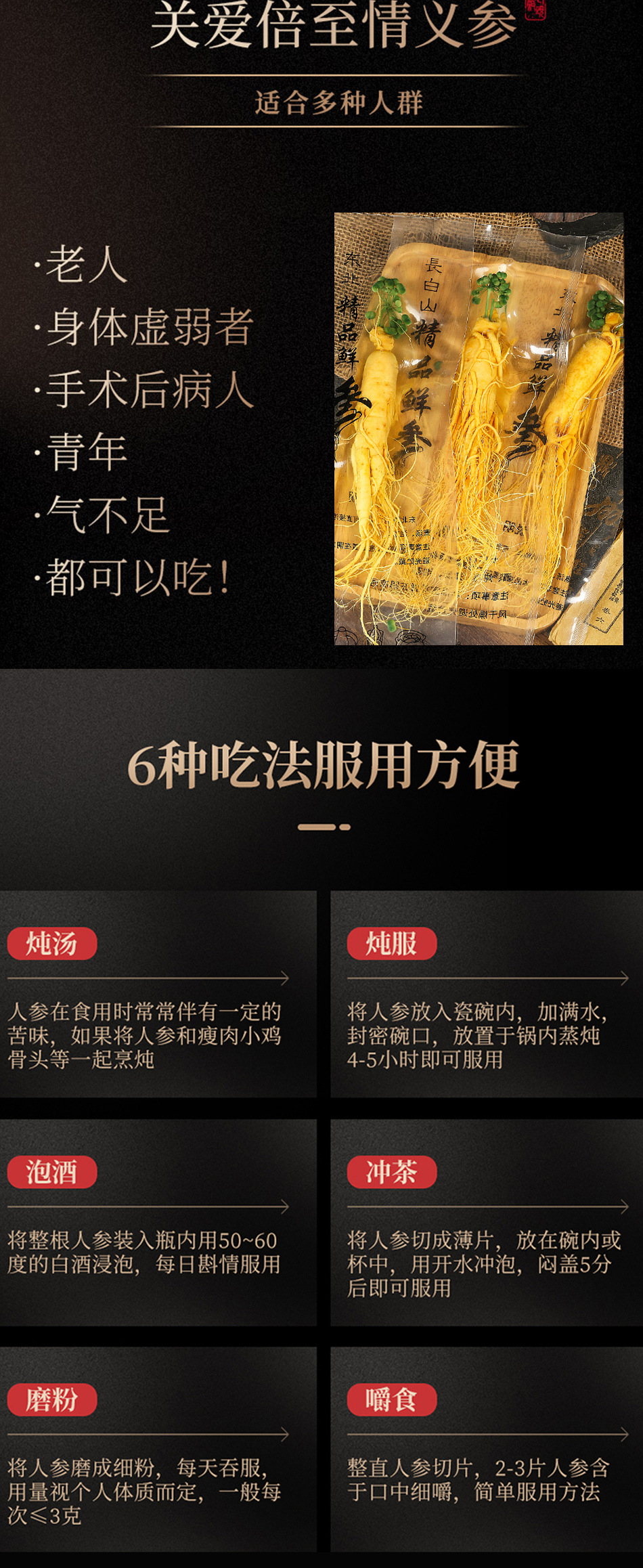 Fresh Ginseng Roots for Cooking and Herbal Soup 15g Pack of 10 Roots from Jilin in use