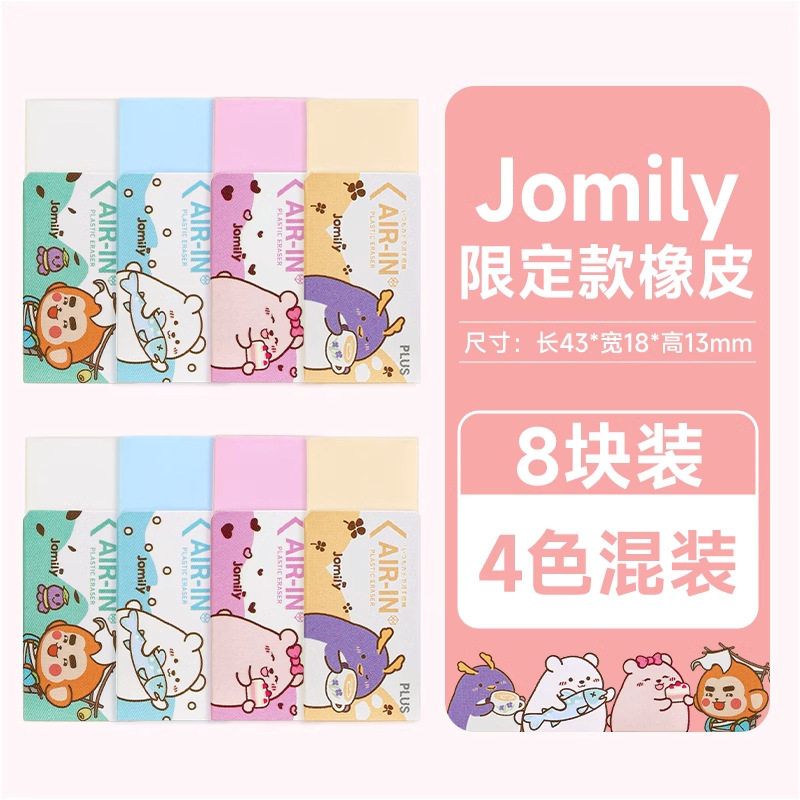 Japón Plus Plusjomily limpiador especial para estudiantes de primaria, ultra limpio y poco caspa como limpiador