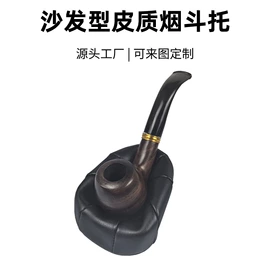 其他烟具;雪茄盒/套;烟壶/烟斗