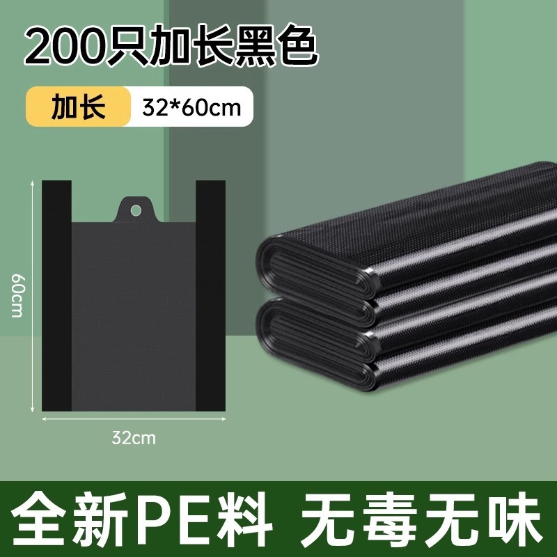 ゴミ袋家庭用ポータブル厚手オフィスベスト黒色大型飲食業務用キッチン専用ビニール袋|undefined