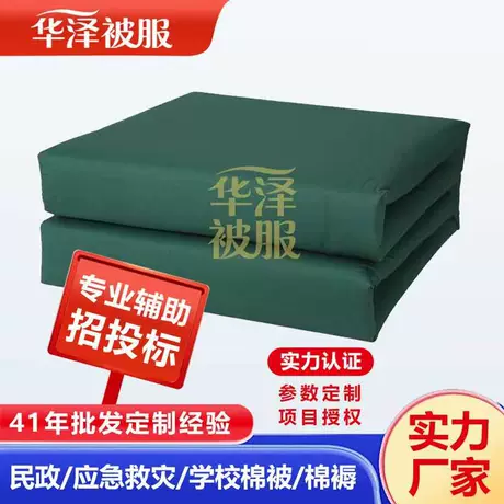 Chăn cotton nguyên chất dự trữ cứu trợ khẩn cấp, bông ép nhiệt, bông dài Tân Cương, bán sỉ từ xưởng