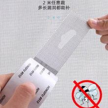 防蚊虫纱窗修补贴胶带补洞贴纱窗网家用自粘神器贴窗纱破洞隐形