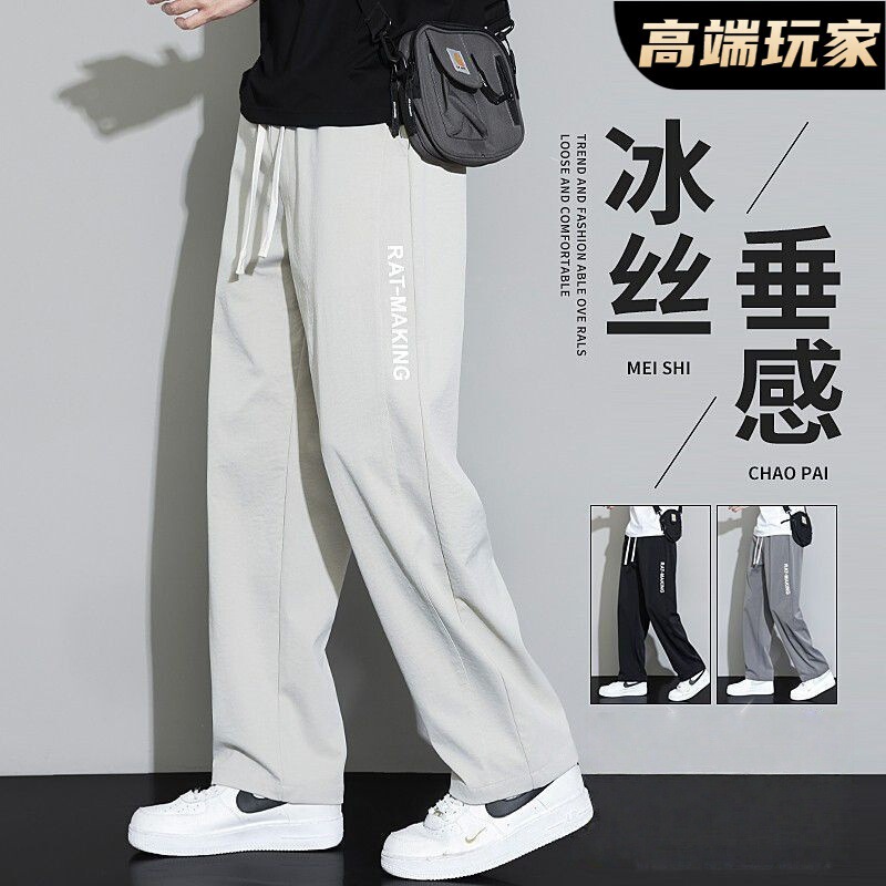 Loose and Slimming Summer Ice Silk Quick-Dry Long Pants for Men 2026 New Trendy Sports Pants Versatile Casual Pants Loose and Slimming Summer Ice Silk Quick-Dry Long Pants for Men 2026 New Trendy Sports Pants Versatile Casual Pants