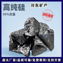 厂家供应工业硅块高纯度工业金属硅自然块金属硅粉金属硅粒批发