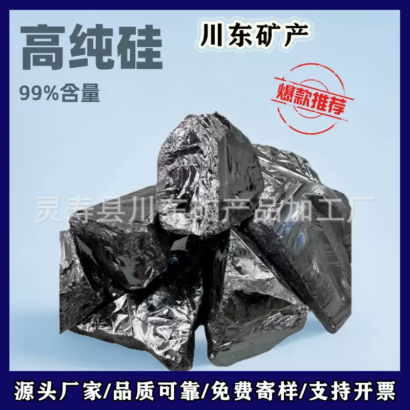 厂家供应工业硅块高纯度工业金属硅自然块金属硅粉金属硅粒批发