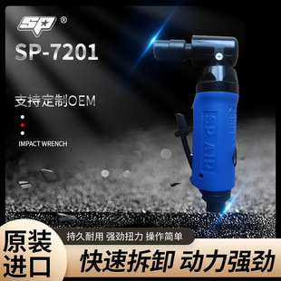 Japan's Nikon Sp-7201 Pneumatic Air Grinder Elbow Engraving Grinding Grinding Polishing Machine Genuine