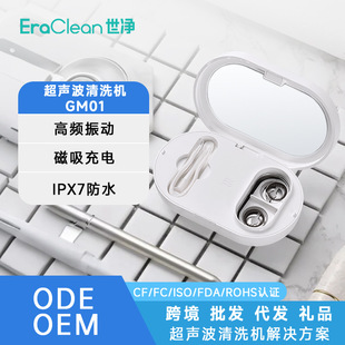 Eraclean Customized Gm01 Ultrasonic Contact Lens Cleaner to Remove Tear Protein Ultrasonic Cleaning Machine
