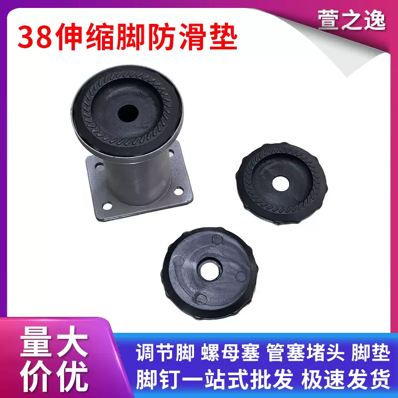 38伸缩脚防滑垫可调节家具脚垫伸缩防滑桌脚电视沙发床脚厂家批发