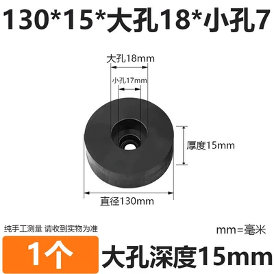 Ayaqaltılar (Kovriklər) Hole Industrial Machinery Foot Pads, Rubber - diameter-130mm-thickness-15mm-large-hole-18-small-holes-7