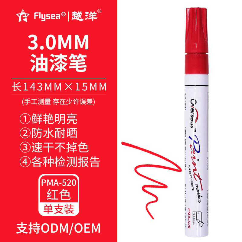 Yuanyang 54 Color 3mm neumático pintura pluma gruesa varilla marcador aceitoso pluma de la reparación del rasguño del coche al por mayor