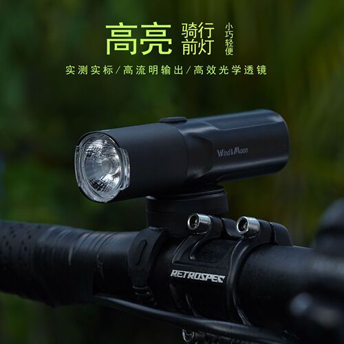 High-brightness high-lumen bicycle headlight waterproof light anti-dazzle high-lumen outdoor riding light long-range night riding light