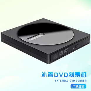 Disc type USB3.0 & Type-C external optical drive DVD burner for notebook universal DVD recording