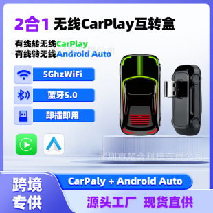Cross-Border Hot-Selling Carplay Two-In-One Conversion Box Original Car Wired to Wireless Carplay Colorful Atmosphere Light
