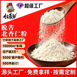 代餐粉;其他五谷杂粮;豆类