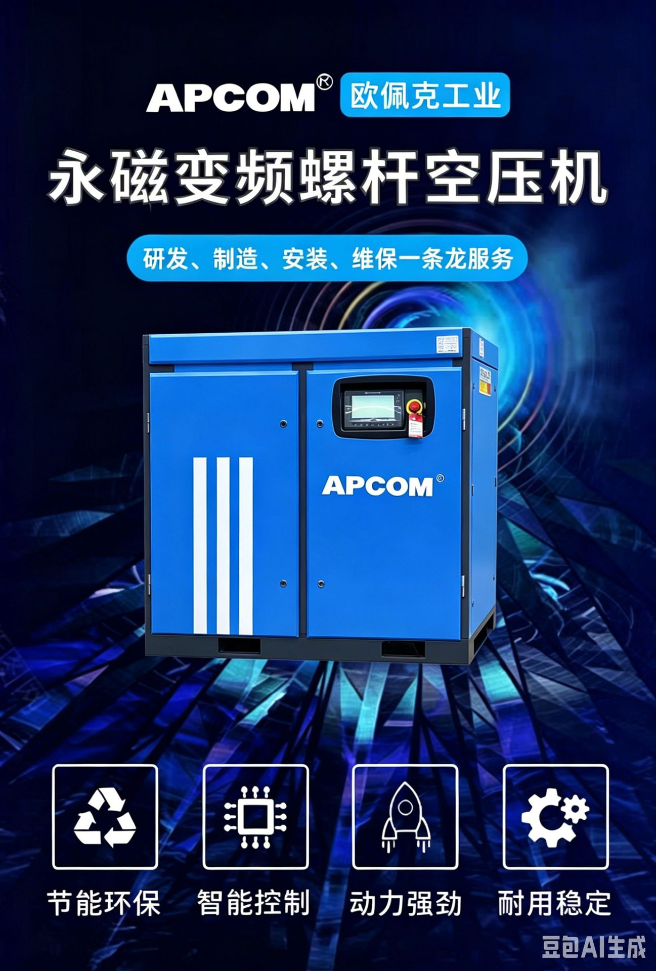 Permanent Magnet Variable Frequency 7.5Kw Small Air Pump Air Compressor Industrial Integrated 11Kw Screw-Type Air Compressor