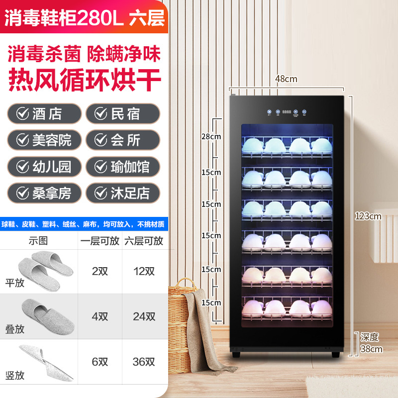 280L 슬리퍼장 [6겹 + 자외선 + 오존 탈취 및 진드기 제거 + 건조 + 12시간 보온]