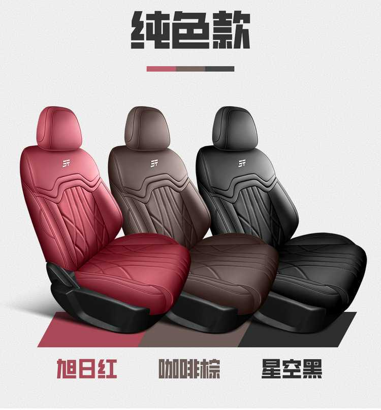 26-25 model Jetour X70PLUS special seat covers, 1.5T/1.6T car seat cushions, all-season universal full-coverage seat covers