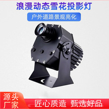 雪花动态投影灯3d创意氛围图案户外防水文旅亮化投射logo灯