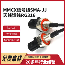 MMCX��̖��SMA-JJ�쾀���� RG316��܇����늾���܇��Ӿ����B�Ӿ�