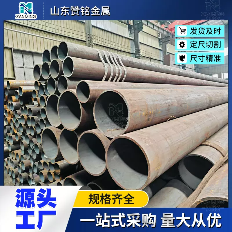 切割20#无缝钢管热轧冷拔无缝管426*12 108*8大口径厚壁管工业管