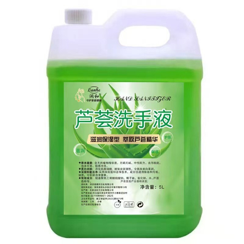 洗手液大桶10斤芦荟香家用补充装按压瓶保湿酒店宾馆商用厂家批发|undefined