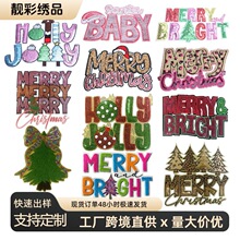 外贸高品质英文条字母圣诞节主题大号亮片布贴服装辅料箱包补丁贴