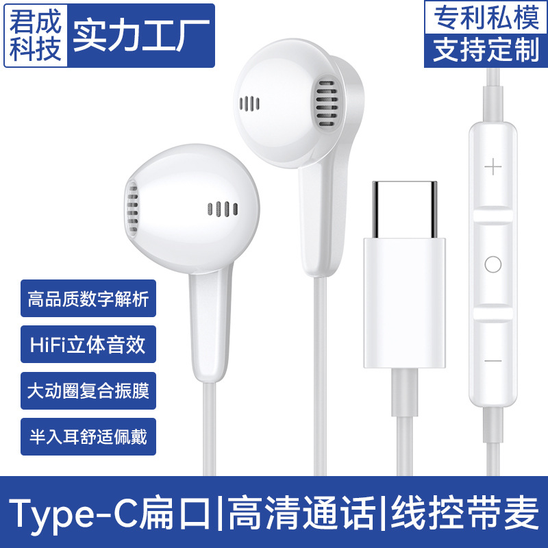 Original hot-selling type-c headphones in-ear for Huawei P30/millet live singing ear return headset