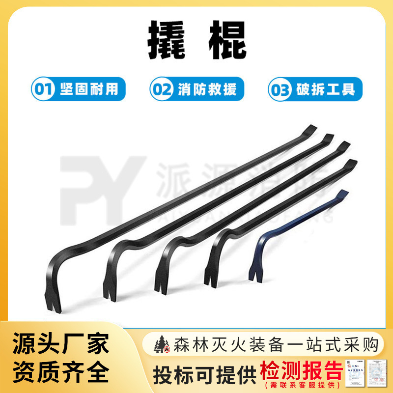 六角撬棍消防破拆工具扁头加粗撬棒汽修手动扒胎棍多功能工地开箱