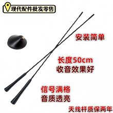 适配现代瑞纳雅绅特老款k2汽车顶收音机天线杆天线底座汽车原装件