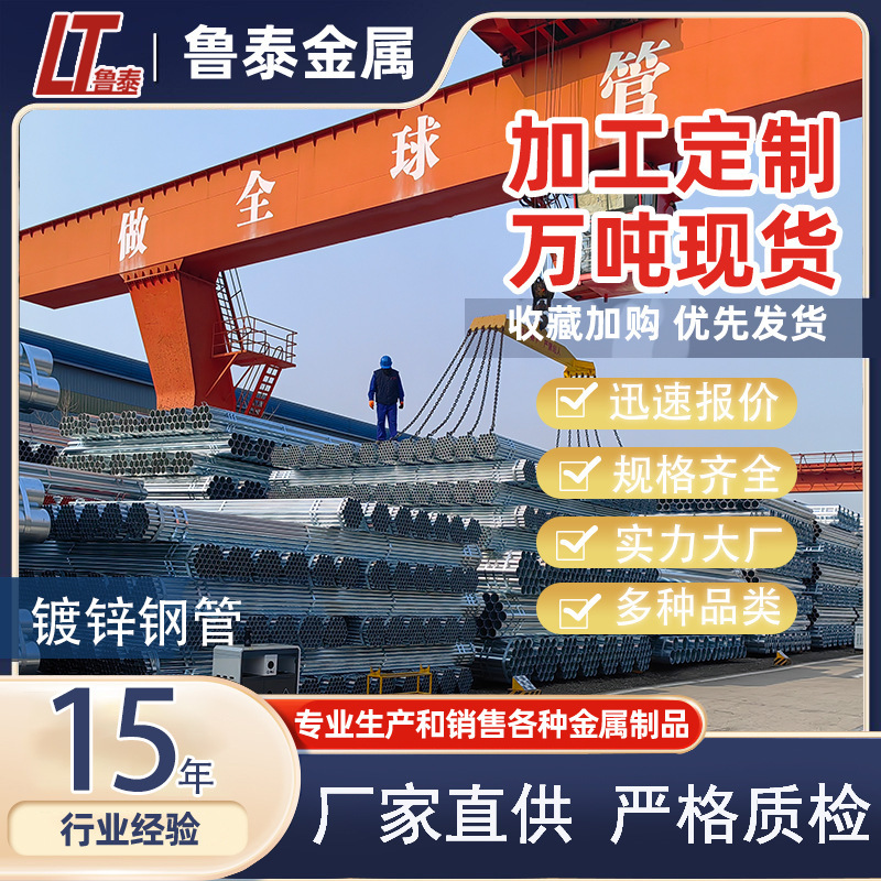 镀锌管 热镀锌钢管 镀锌圆管 4寸/6寸 消防供水大棚管无缝管厂家