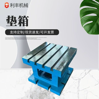铸铁T型槽方箱数控机床等高垫箱加高辅助方箱铸铁工作台铸铁方箱