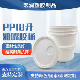 18L塑料桶涂料桶胶桶化工桶PP料润滑油桶密封圆桶胶水桶
