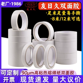 工业产品胶带;封装打包胶带;办公用品胶带