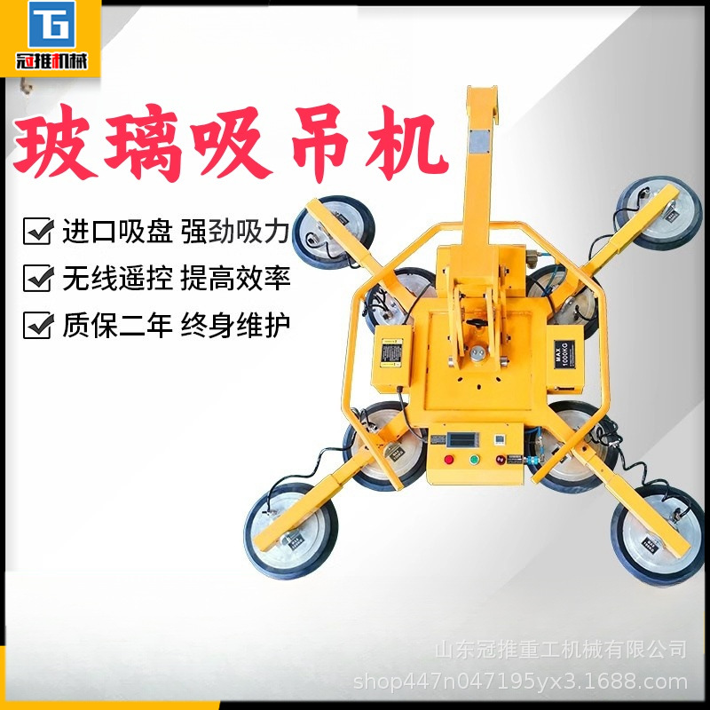 幕墙安装玻璃吸吊机 电动可旋转真空玻璃吸盘 电动玻璃吸吊机