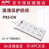 APC P83-CN lightning protection Surge protect socket GB 8 2200W 10A household to work in an office Inserted row white