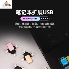 工場直接販売三合一otgアダプター-適用アップル/TYPE-C/アンドロイド/タブレット/カメラ-u