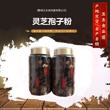 现货批发瓶装灵芝孢子粉500g散装礼盒装灵芝孢子粉泡水冲服孢子粉