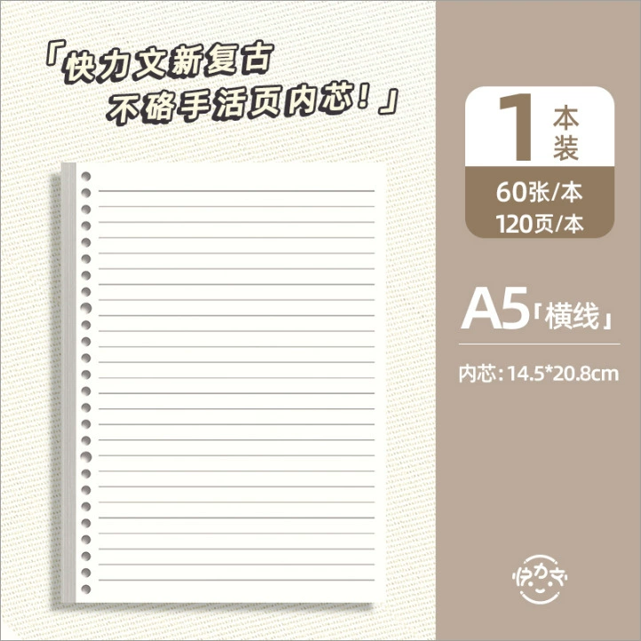 Removable notebook refills A5/B5, tear‑off perforated inserts, thick 120 pages, ruled or grid