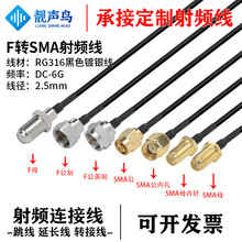 RG316��ɫ���l�D�Ӿ�F�DSMA���^ĸ�^f�Dsma�쾀��̖�B�Ӿ����L��