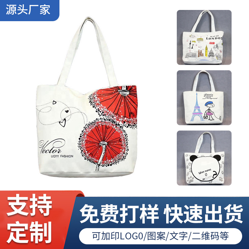 外贸批发帆布包女单肩手提包大容量购物袋百搭帆布袋潮流帆布袋